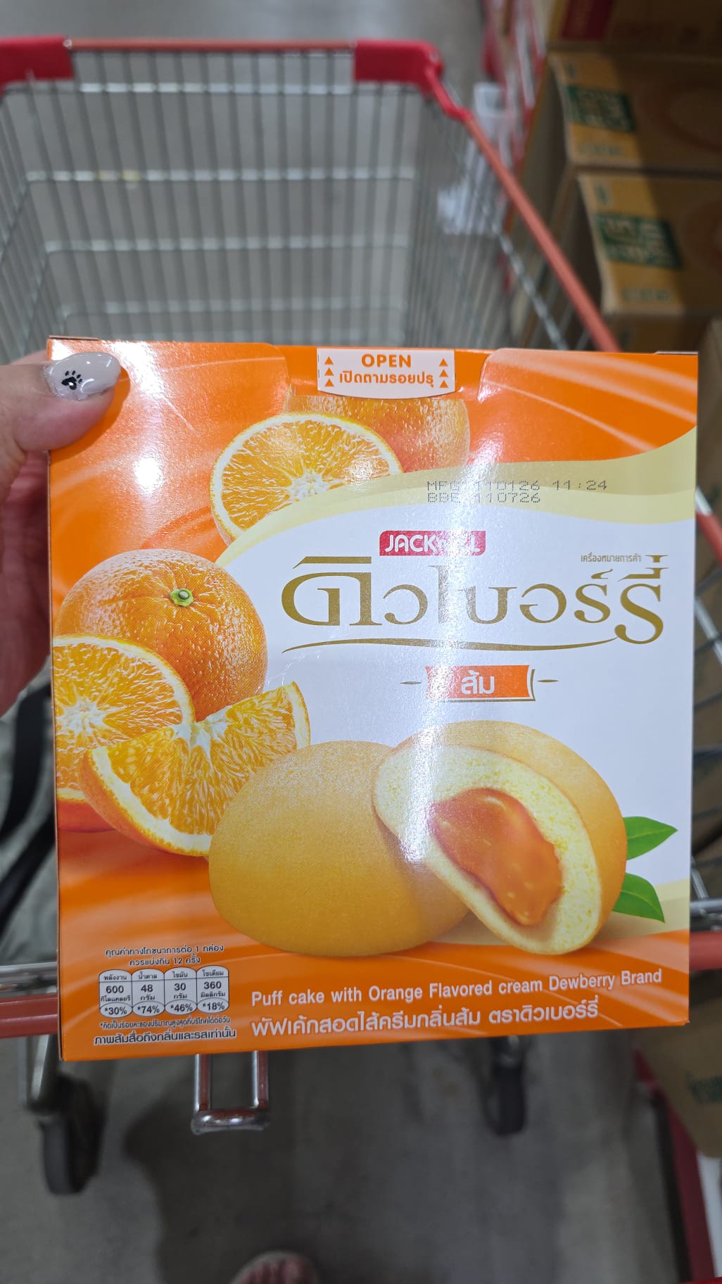 Jack 'n Jill Dewberry 香橙風味派