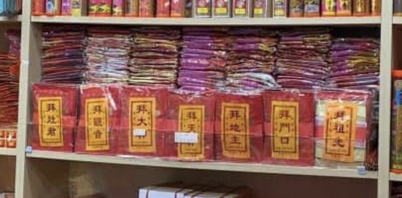 七拜衣寶 土地 地主 天神 觀音 灶君 大神 天后 祖先