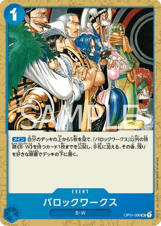 One Piece TCG Card Game - Op01-090 (UC) Baroque Works