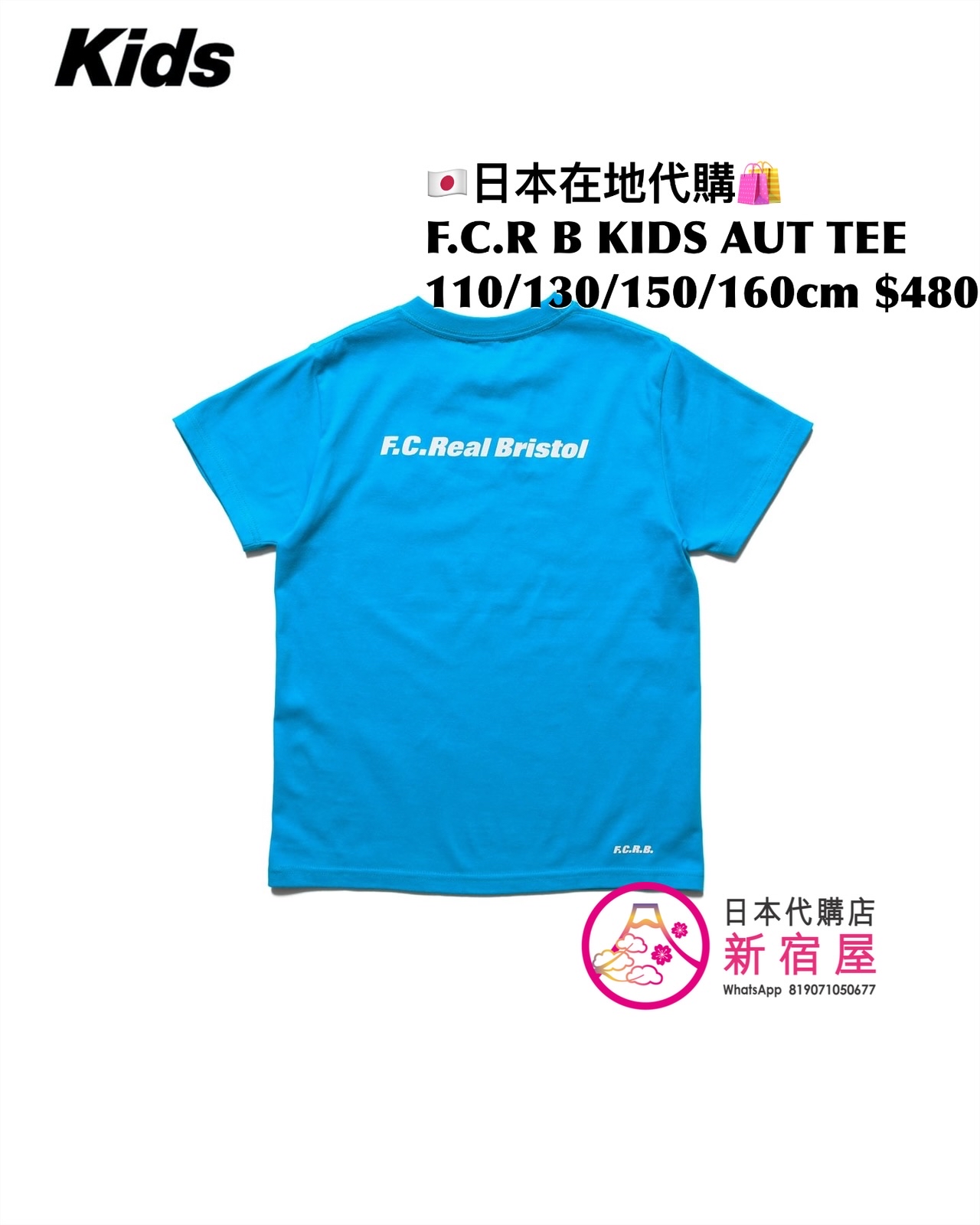 F.C. REAL BRISTOL KIDS AUTHENTIC TEE