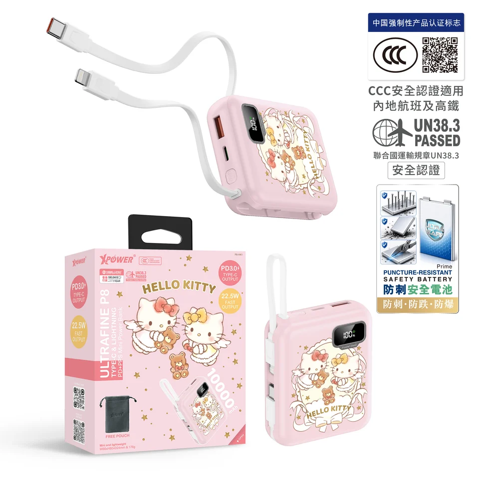 香港行貨 1年保養  (3C可追溯二維碼)XPower x Sanrio My Melody / Cinnamoroll 玉桂狗 / ULTRAFINE P8 TYPE-C 雙內置線迷你數顯移動電源 最新技術可刺穿安全電芯 