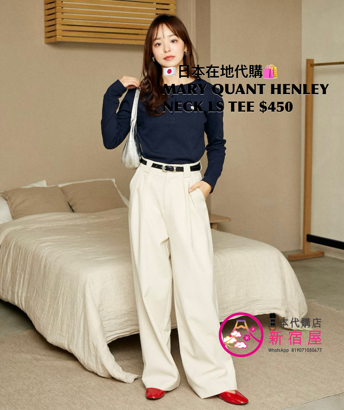 MARY QUANT HENLEY NECK LS TEE
