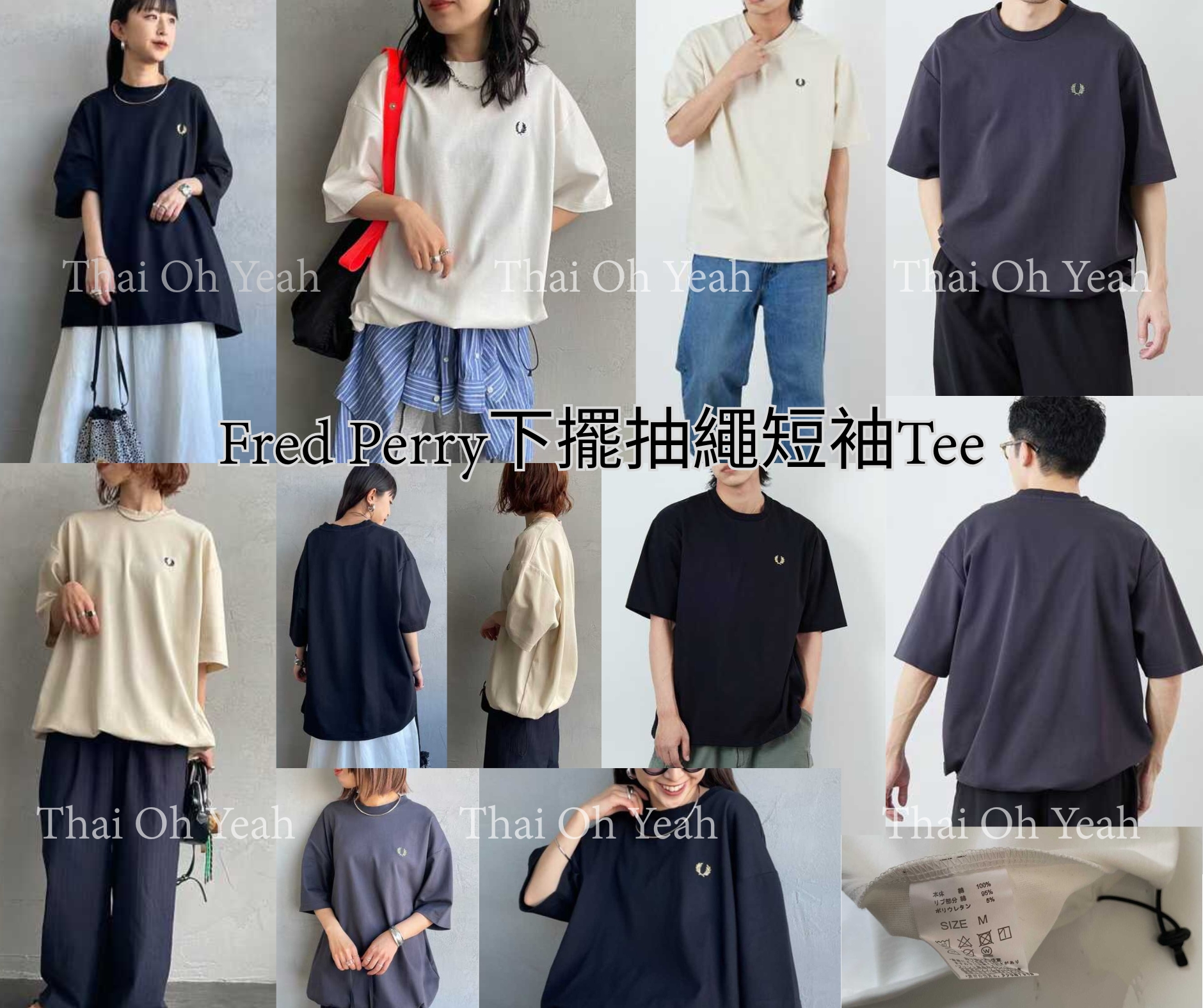 預訂 2026年夏季新品 Fred Perry下擺抽繩短袖Tee [貨號26A179]