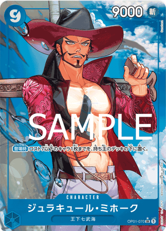 One Piece TCG Card Game - Op01-070 (SR) Mihawk (AA)