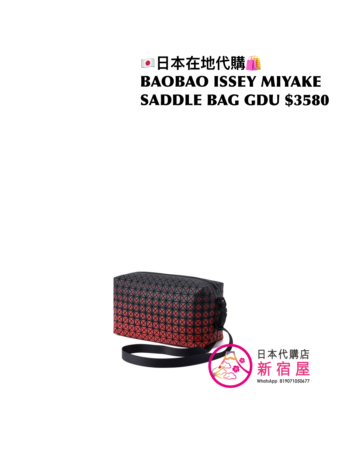 BAOBAO ISSEY MIYAKE SADDLE BAG GRADUAL 