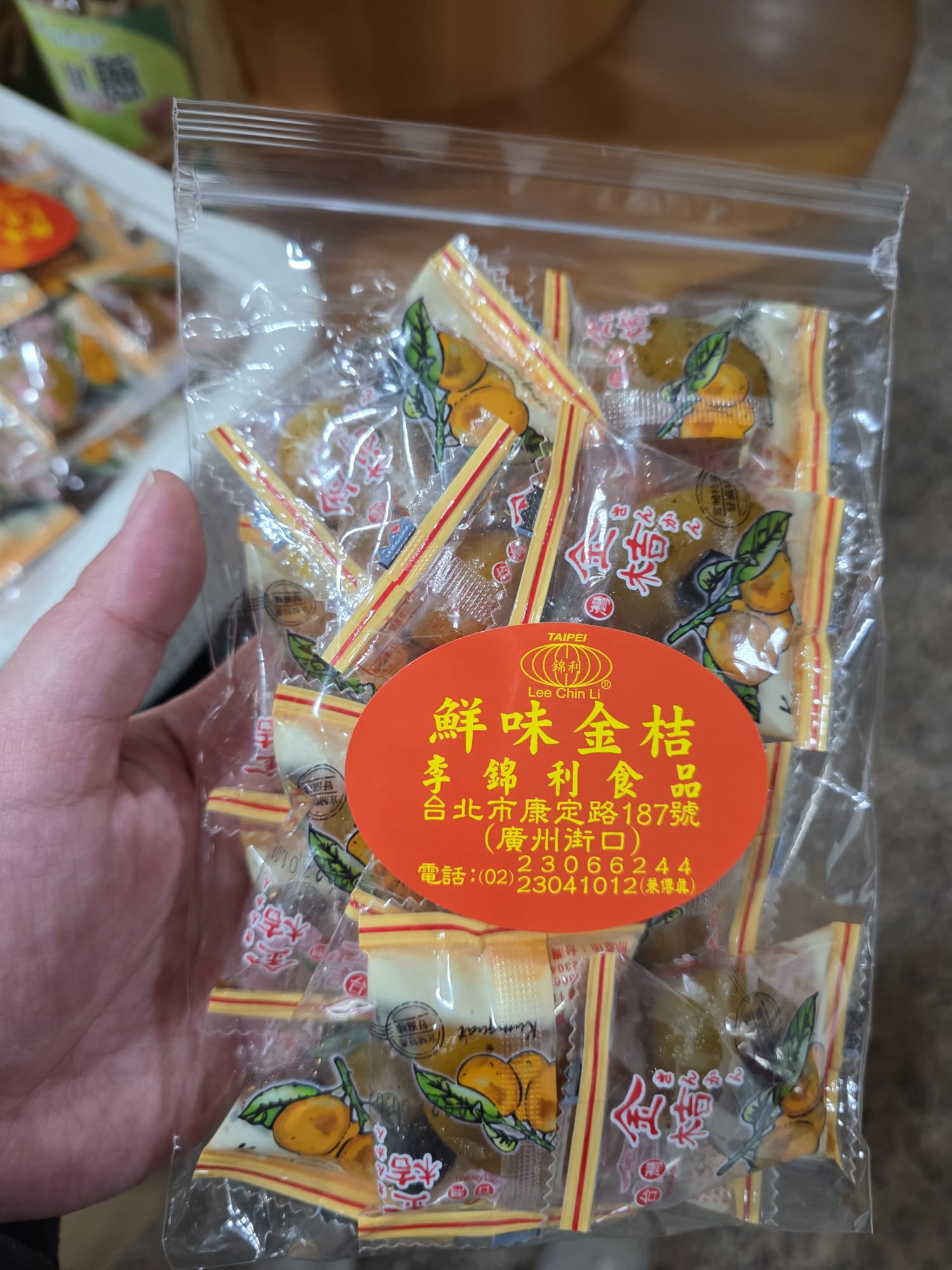 鮮味金柑