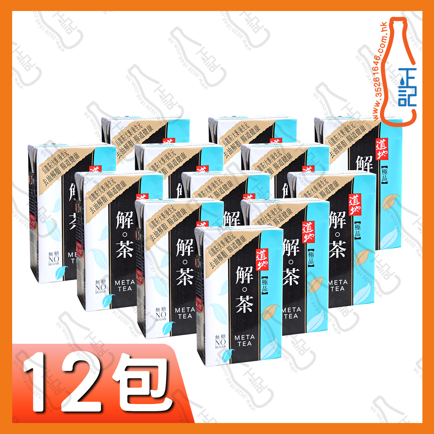 ==道地極品解茶 250ml x【12包】/份