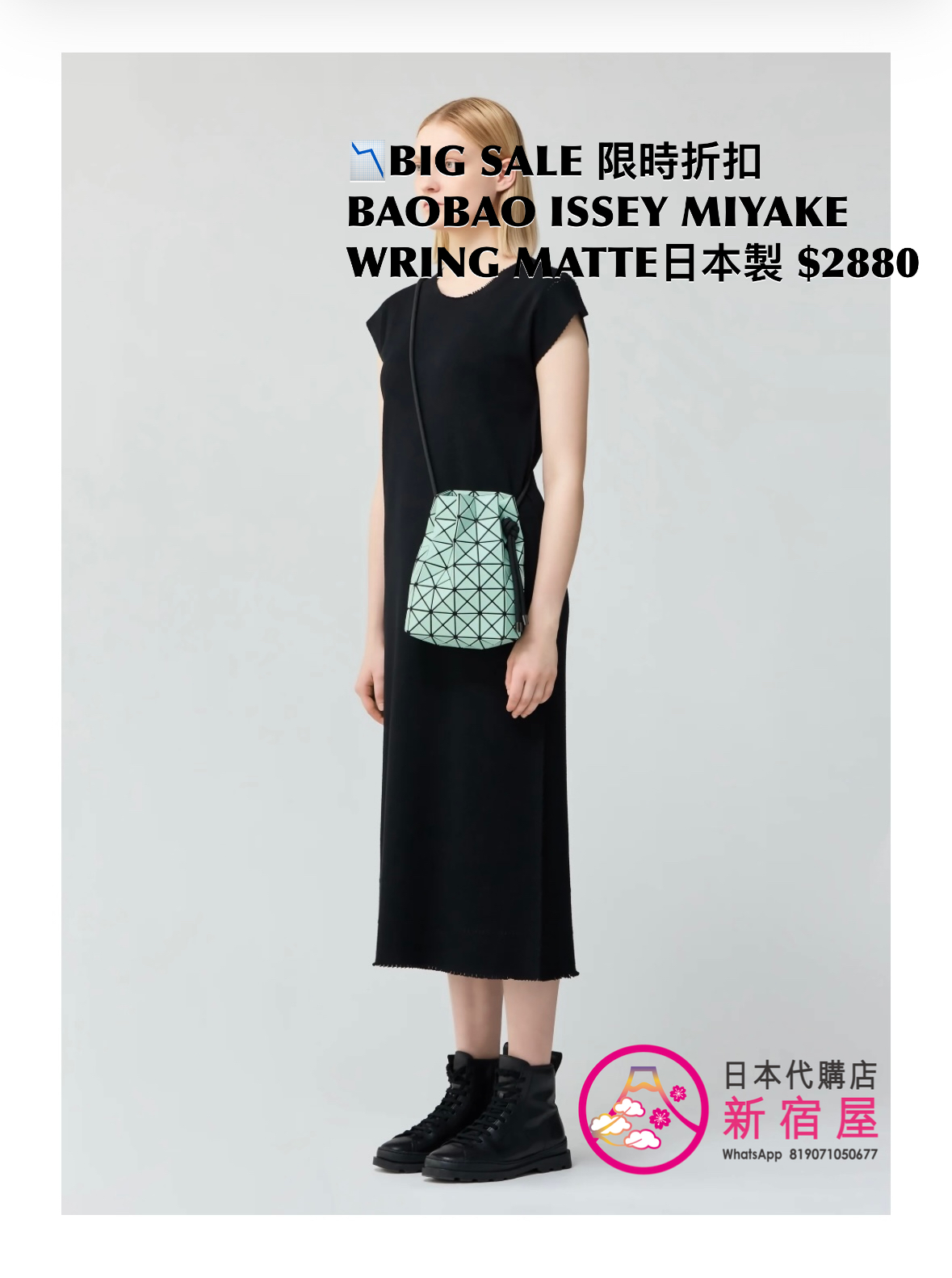 BAOBAO ISSEY MIYAKE WRING MATTE