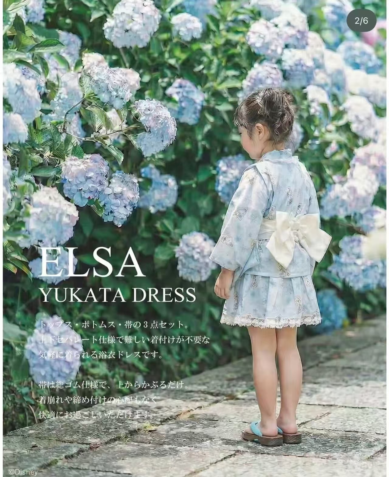 0780 公主和服套裝