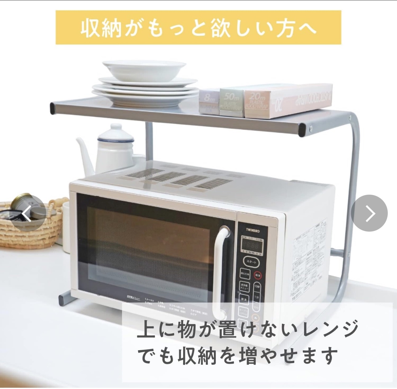 日本進口StyleLabo 微波爐置物架