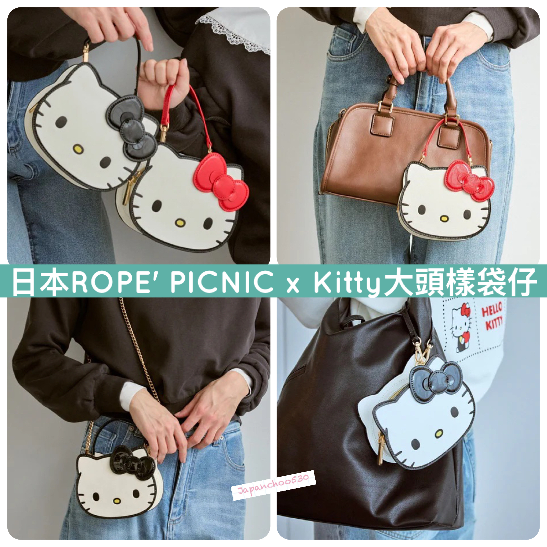 日本預訂📍日本ROPE' PICNIC x Kitty大頭樣袋仔