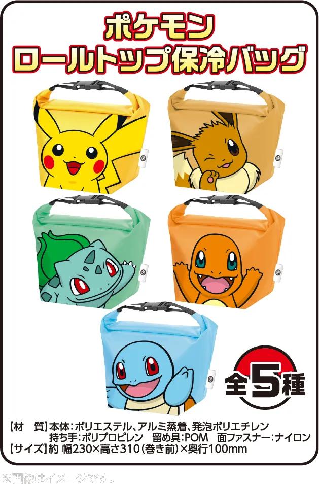 ✨連線商品需補運費✨Suntory BOSS x Pokémon 卷蓋式保冷袋 （全套5款）