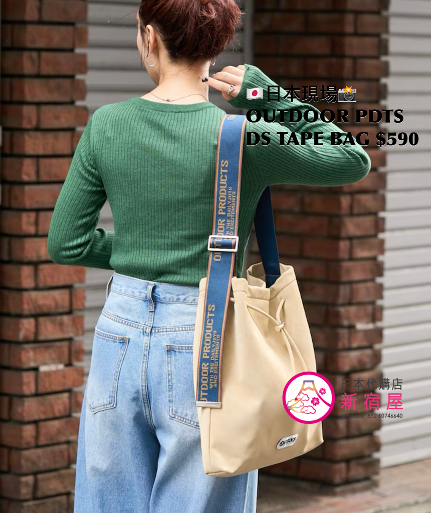 OUTDOOR PRODUCTS 別注 DRAWSTRING TAPE BAG