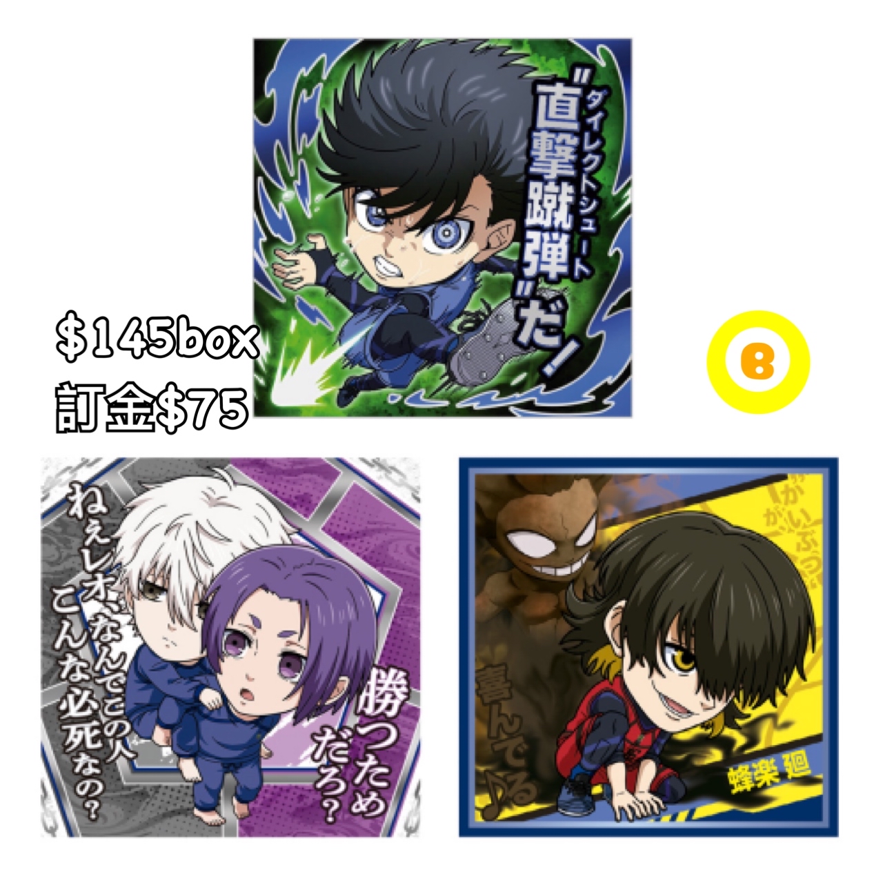 Preorder預訂7/2026年藍色監獄貼紙食玩原盒