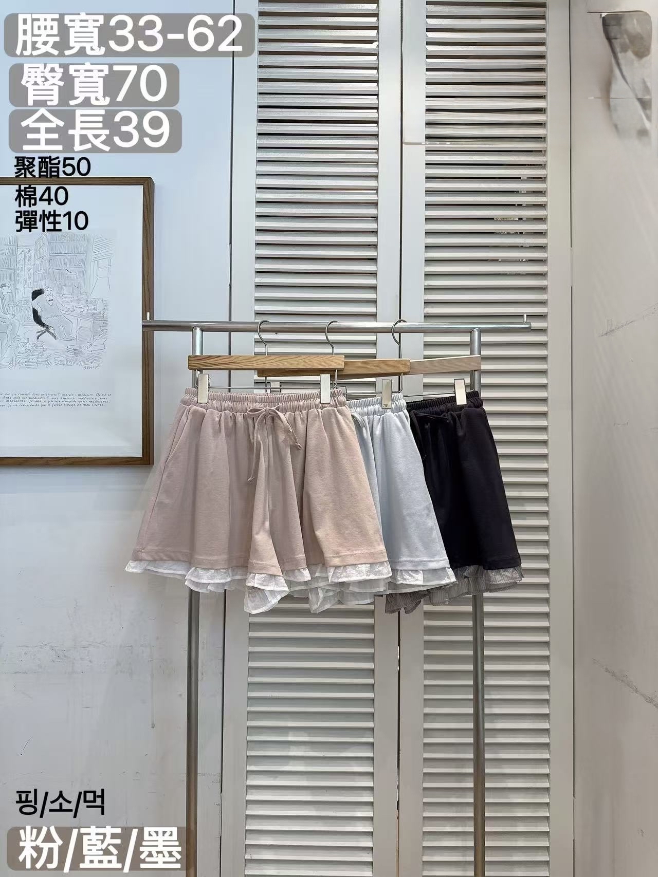 FV26 ruffle 白邊短褲