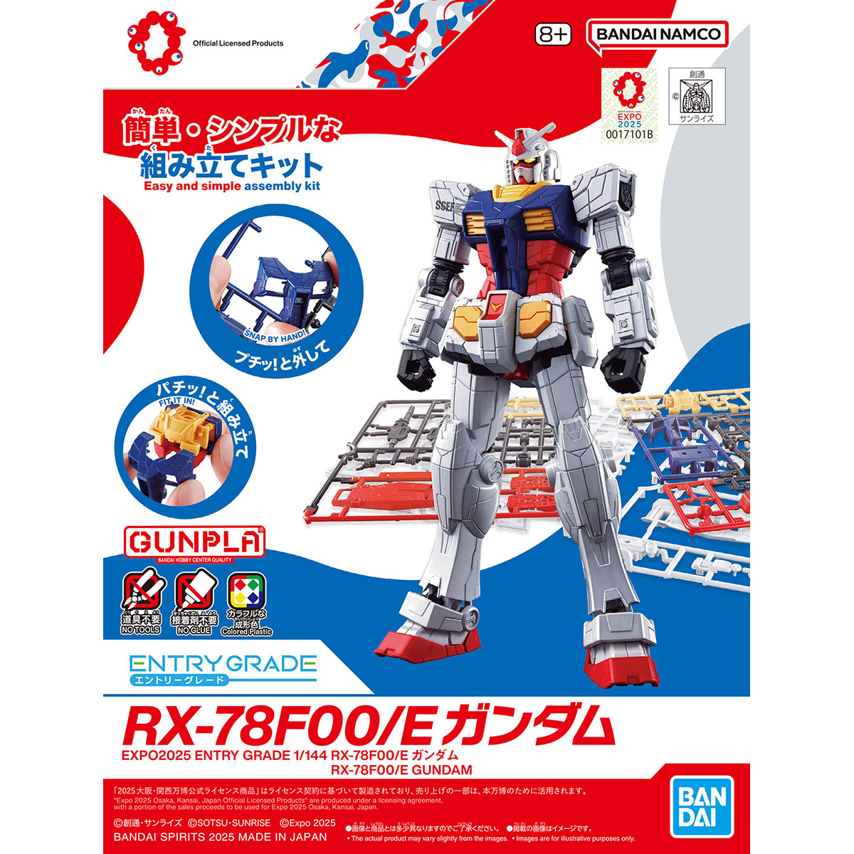 (預訂訂金 $77) (總價 $77) Bandai EXPO2025 ENTRY GRADE 1/144 RX-78F00/E Gundam 高達 模型 (行版)