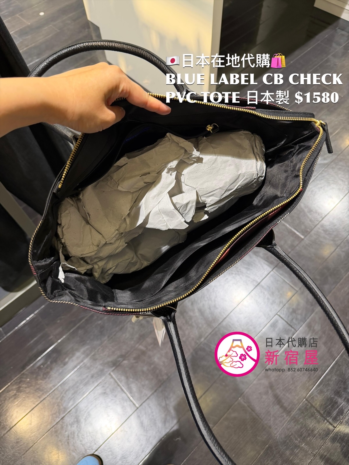 BLUE LABEL CB CHECK PVC TOTE
