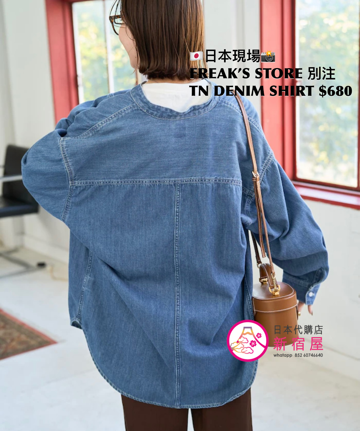 FREAK’S STORE 別注 TUNIC DENIM SHIRT