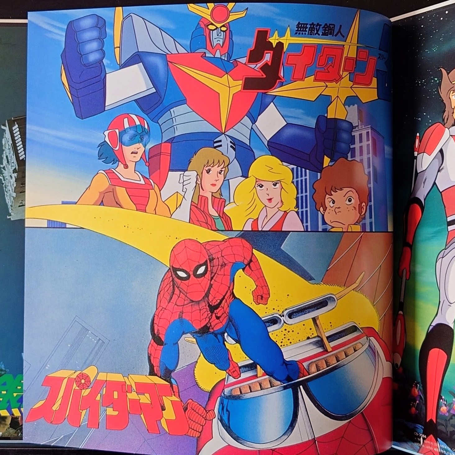 (極罕美品) 日本昭和動漫 < 最新盤! 電視動漫主題歌大行進 > 1978 LP黑膠專輯