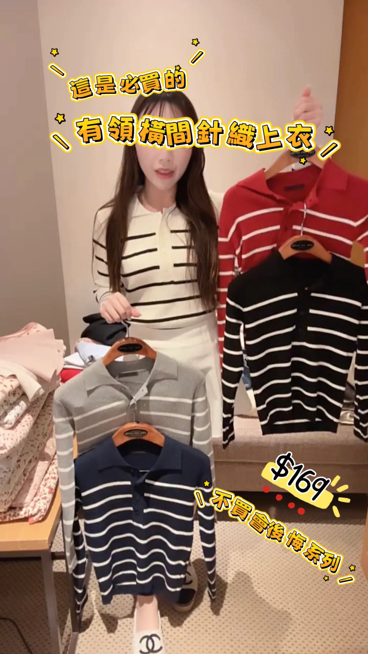 必買有領橫間針織上衣23/1韓國酒店直播#ff2743