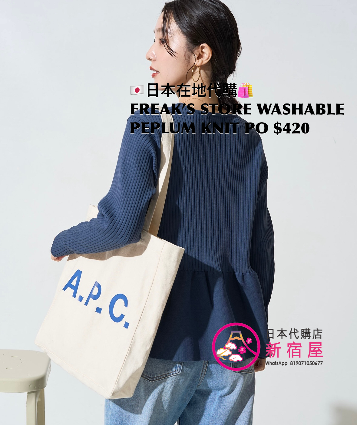 FREAK’S STORE WASHABLE PEPLUM KNIT PULLOVER