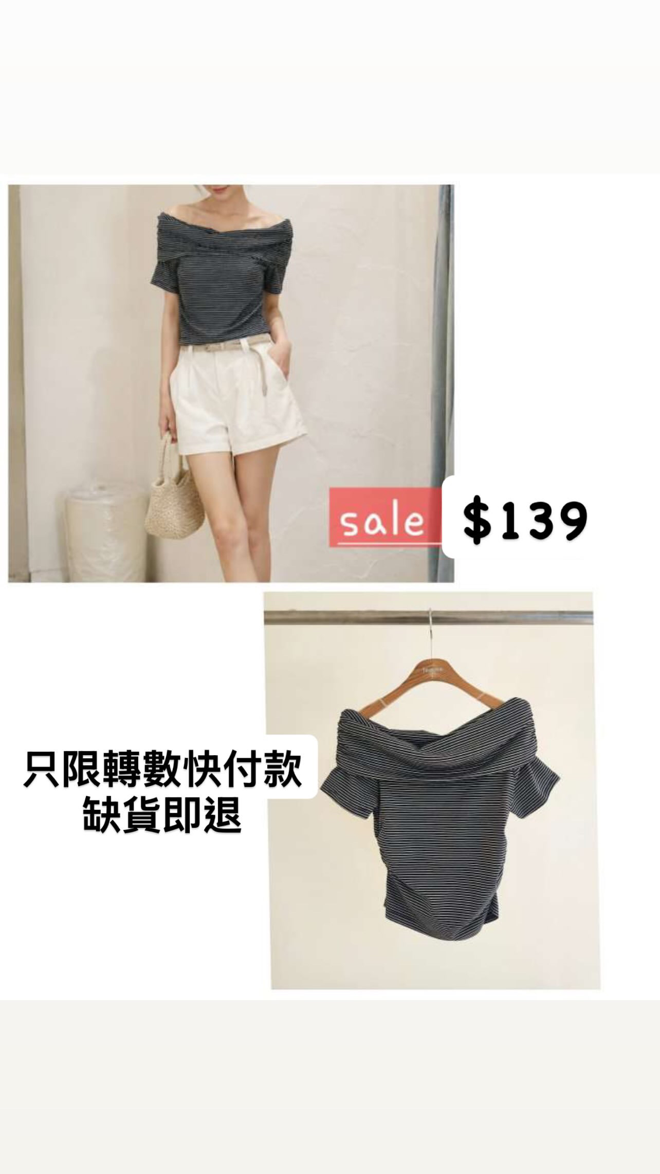 Sale$139