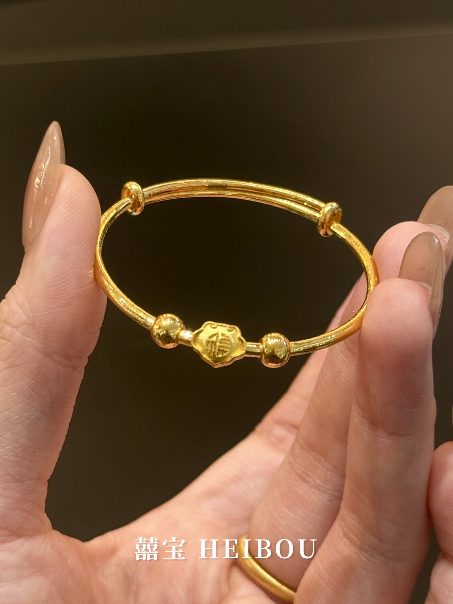 【5D硬金】如意福珠-宝宝手镯