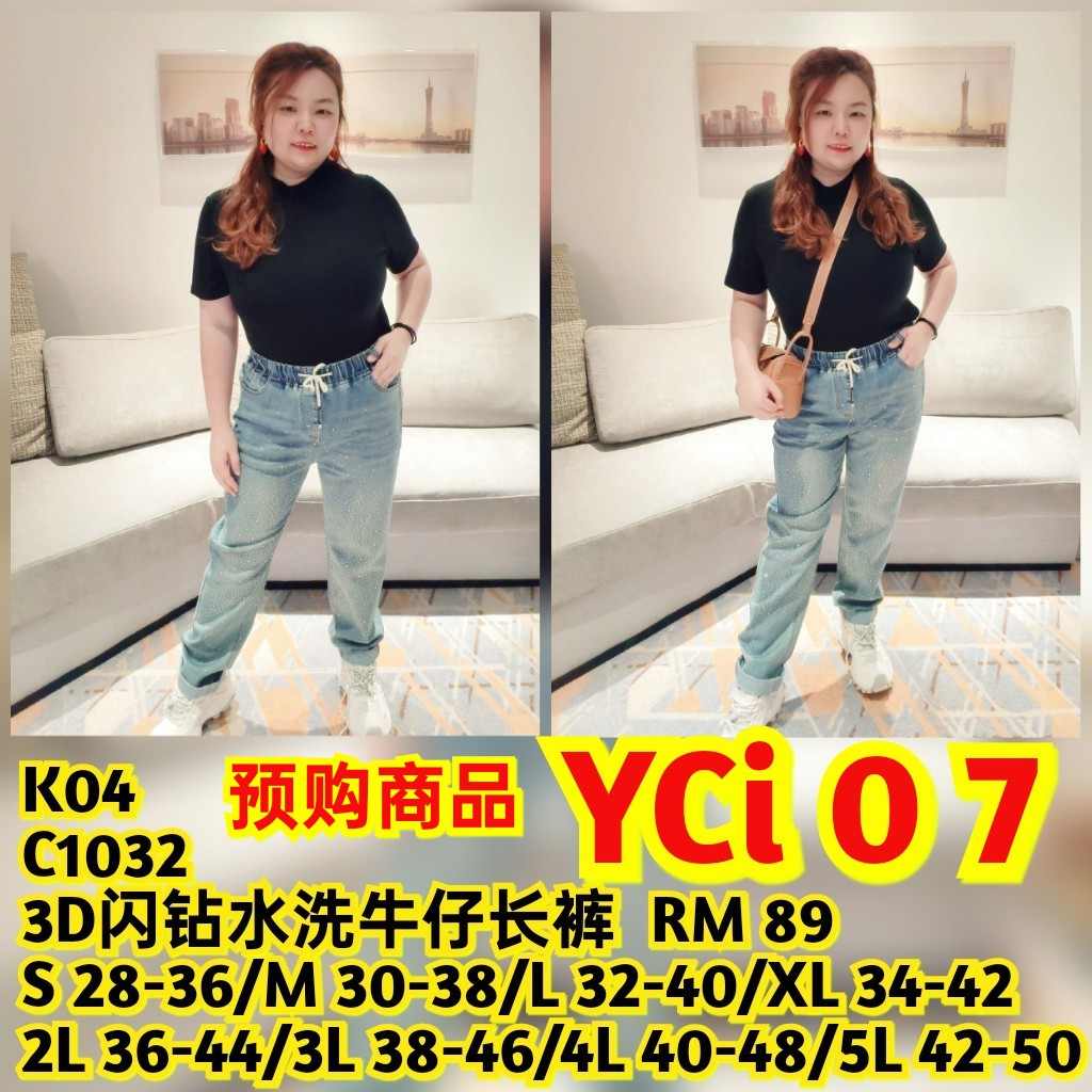 YCI07 C1032 3D闪钻水洗牛仔长裤