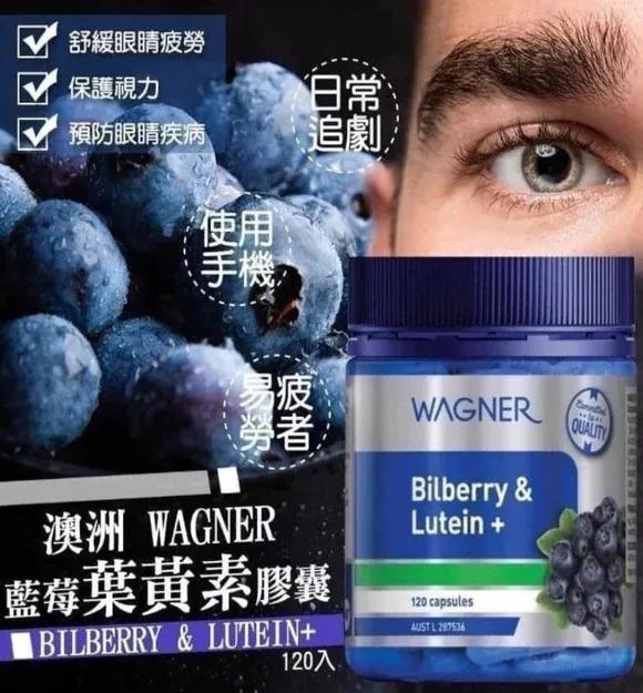 $118樽.2樽或以上$108樽.澳洲 WAGNER 藍莓素護眼膠囊120粒