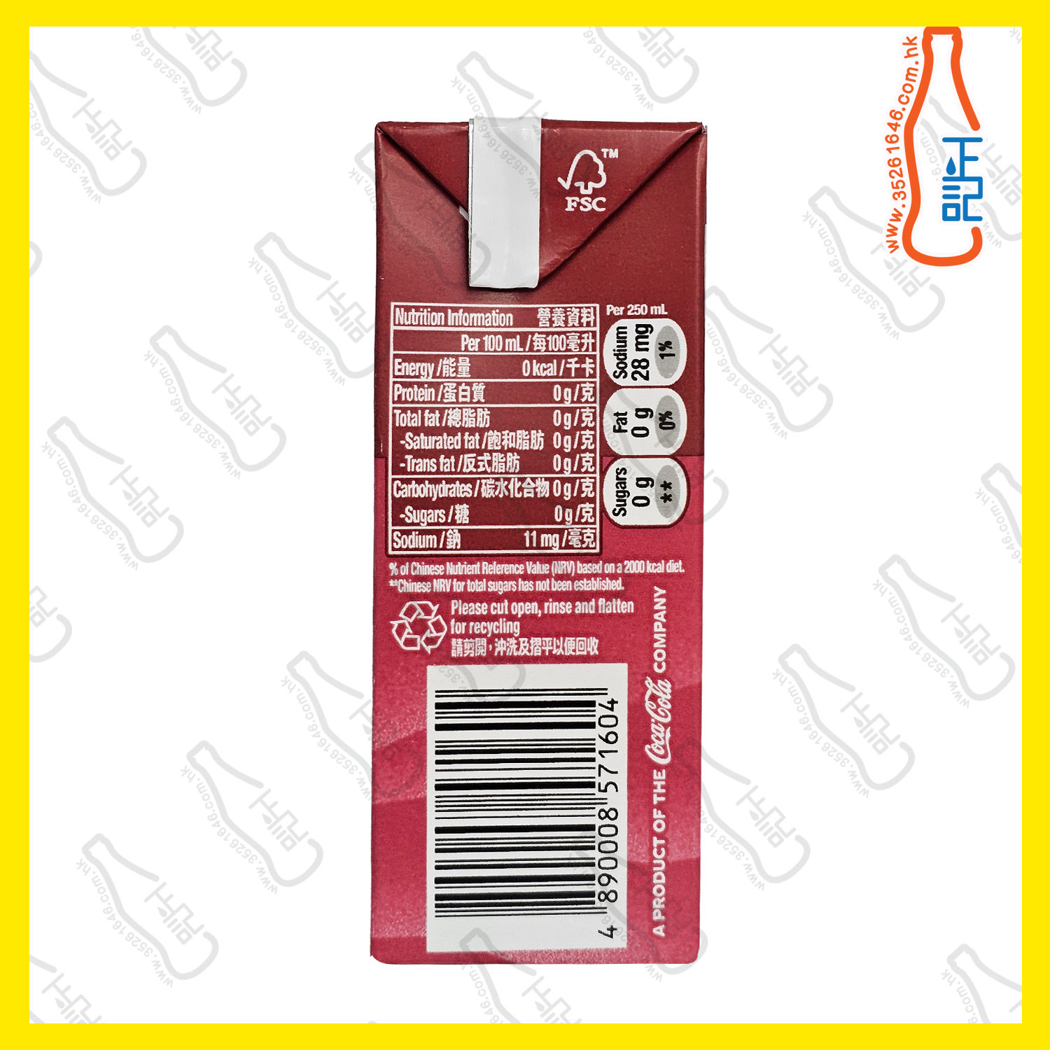 ==淳茶舍-大紅袍烏龍茶 250ml x 6包 /排