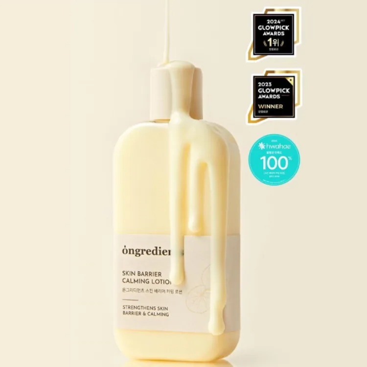 ongredients 肌膚屏障舒緩乳液 220ml 最強妝前保濕乳霜 (訂貨4-7天)