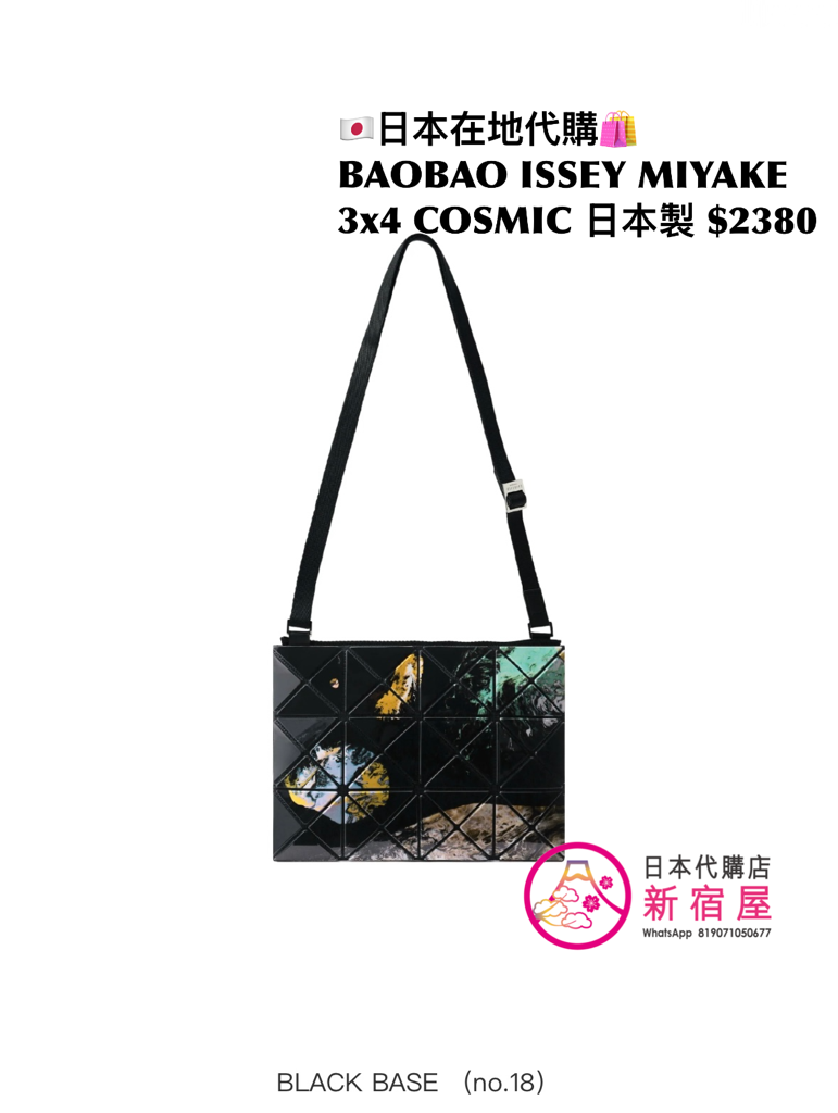 BAOBAO ISSEY MIYAKE 3x4 COSMIC