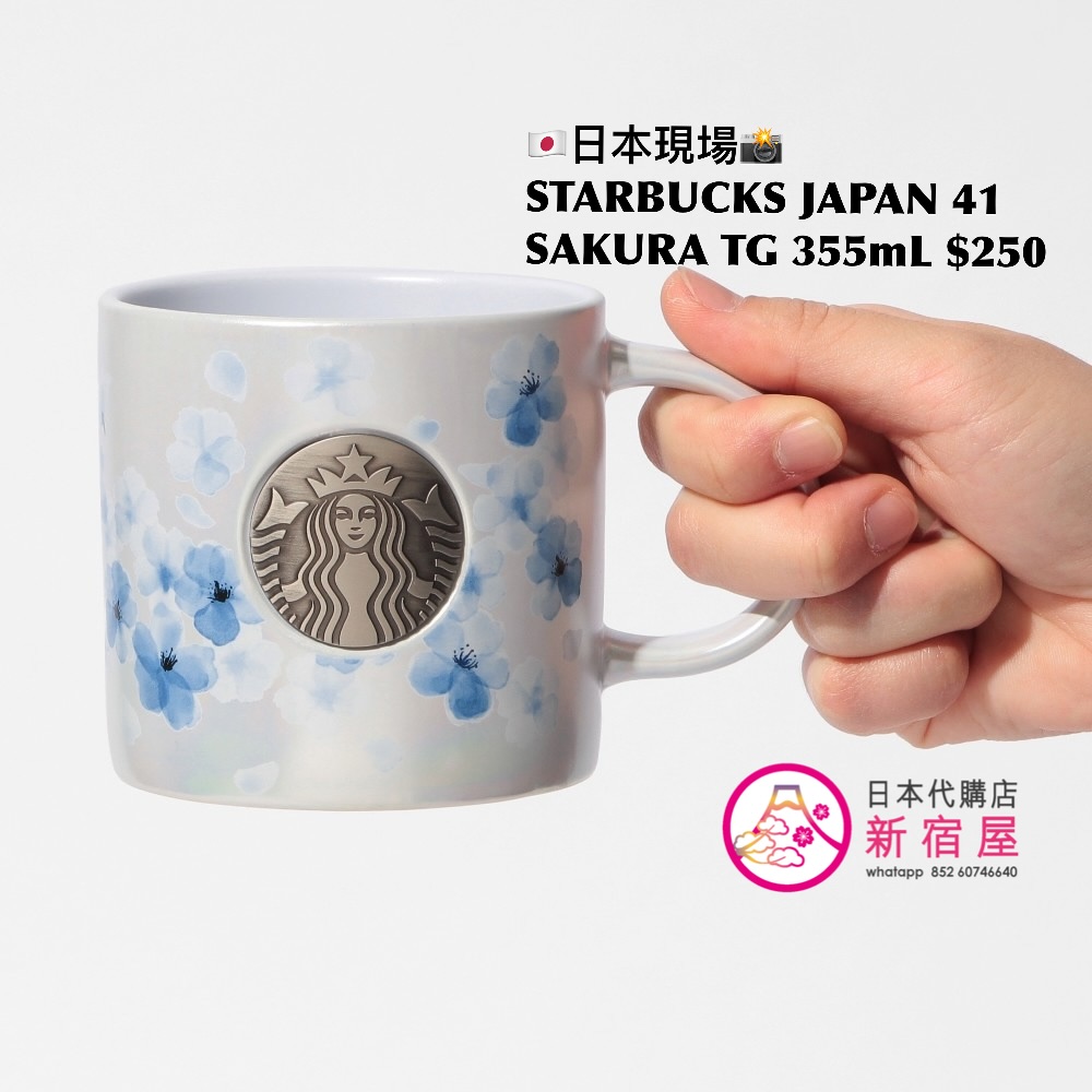 STARBUCKS JAPAN SAKURA 2026 TWINKLE GENTLY