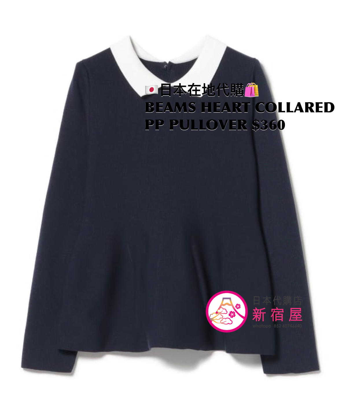 BEAMS HEART COLLARED PEPLUM PULLOVER 