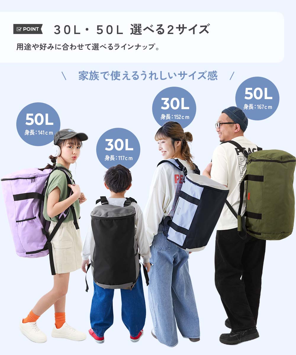 🆕【⭐訂購⭐】🌀 🇯🇵 日本直送❣️ #親子裝❣️ 3 WAY 大容量運動包（30L/50L）［11款選］🌀[ELGD-0038][260807]