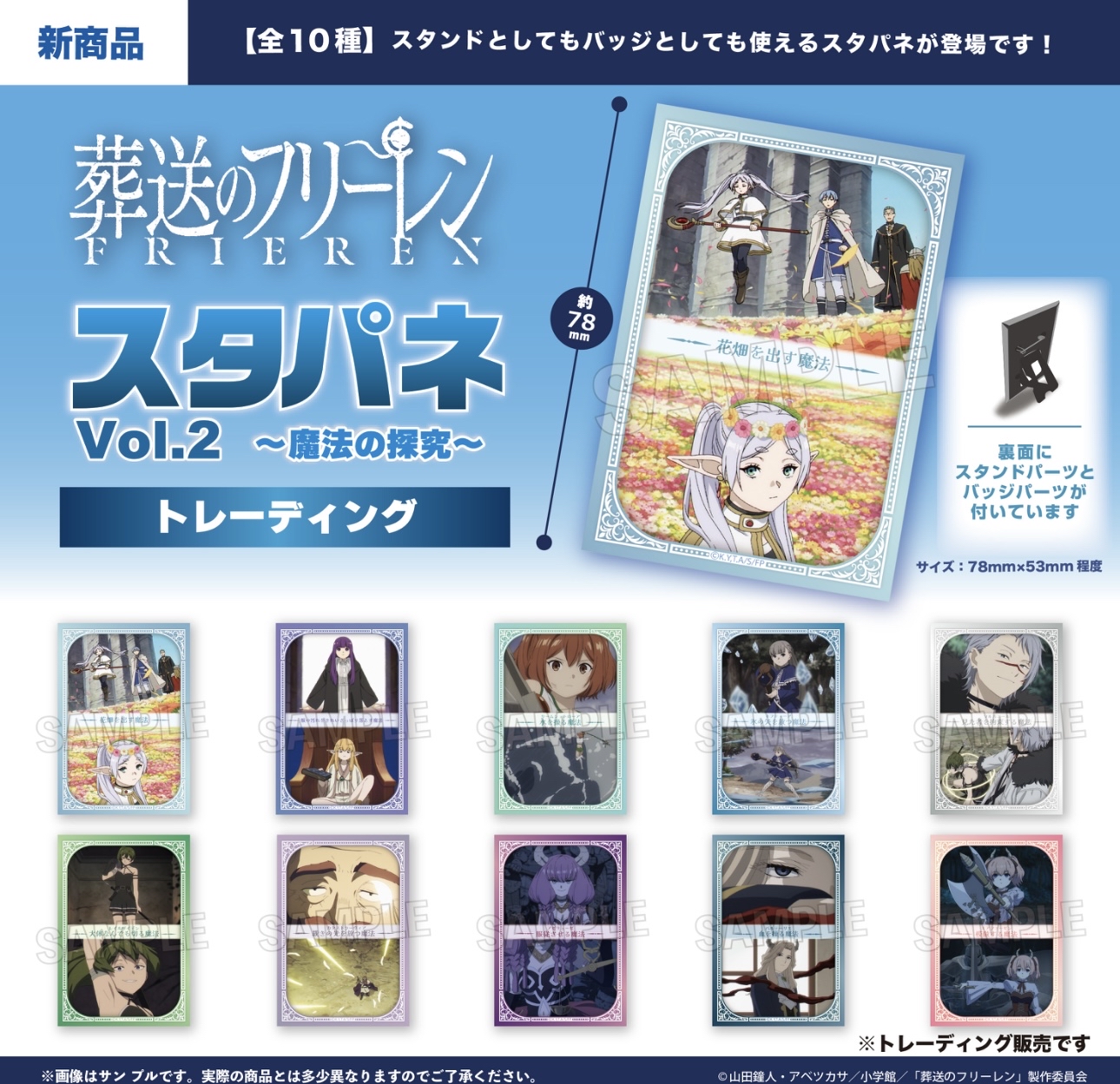 Preorder預訂6/2026年葬送的芙莉蓮stand襟章原盒