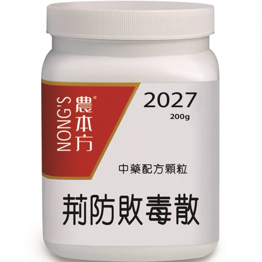 農本方® 濃縮中藥配方顆粒 荊防敗毒散 200克