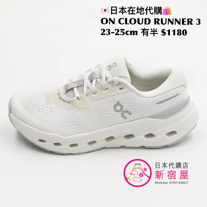ON CLOUD RUNNER 3