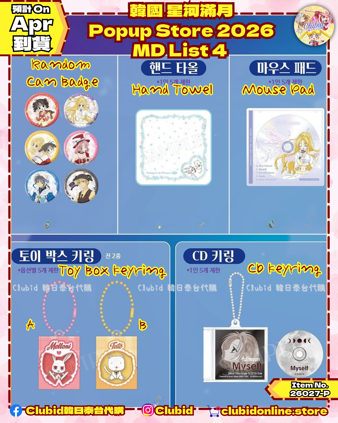 《Pre-Order》MD List 4｜韓國 星河滿月 Popup Store 2026 (26027-P)