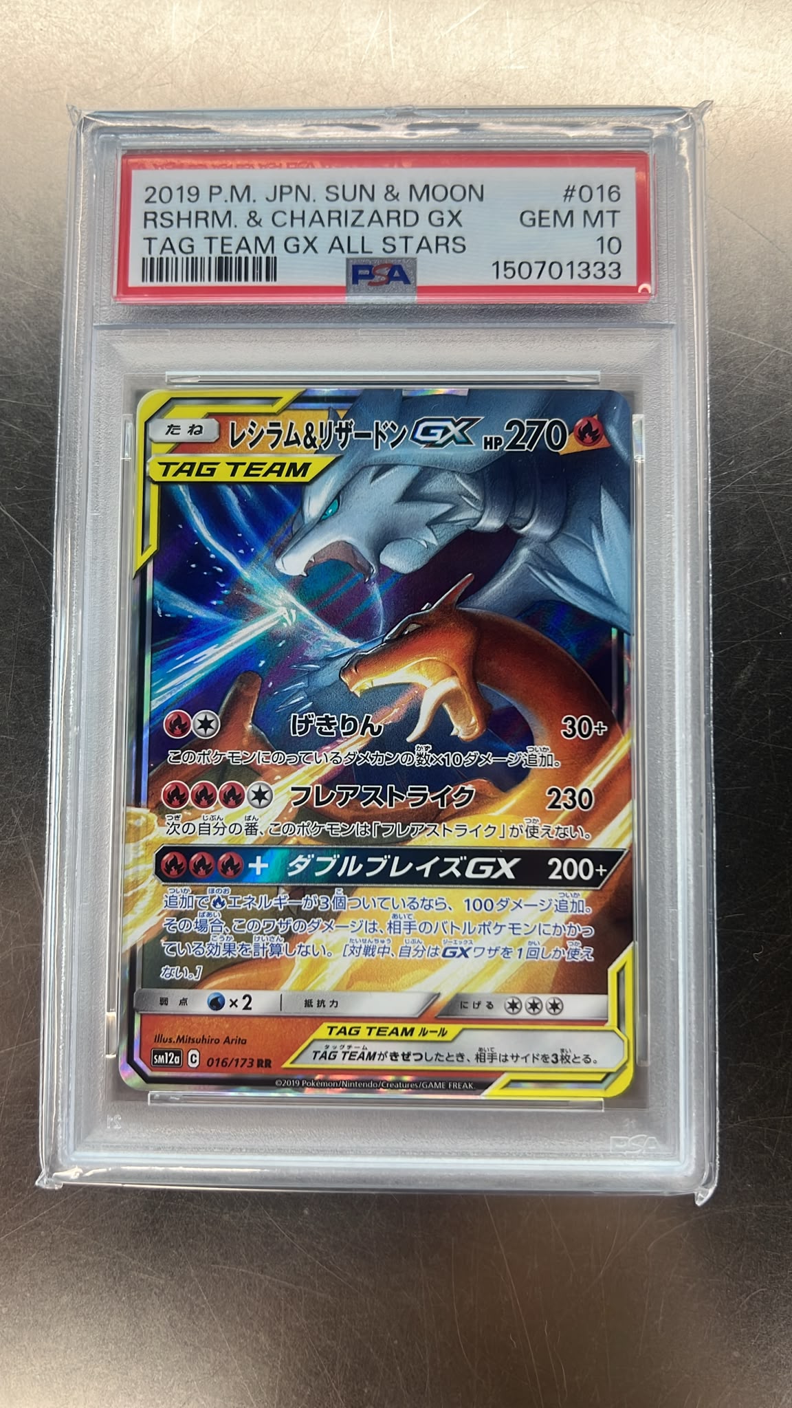 2019 精靈寶可夢 日版 太陽與月亮 噴火龍 萊希拉姆 GX TAG TEAM PSA 10 分 鑑定卡