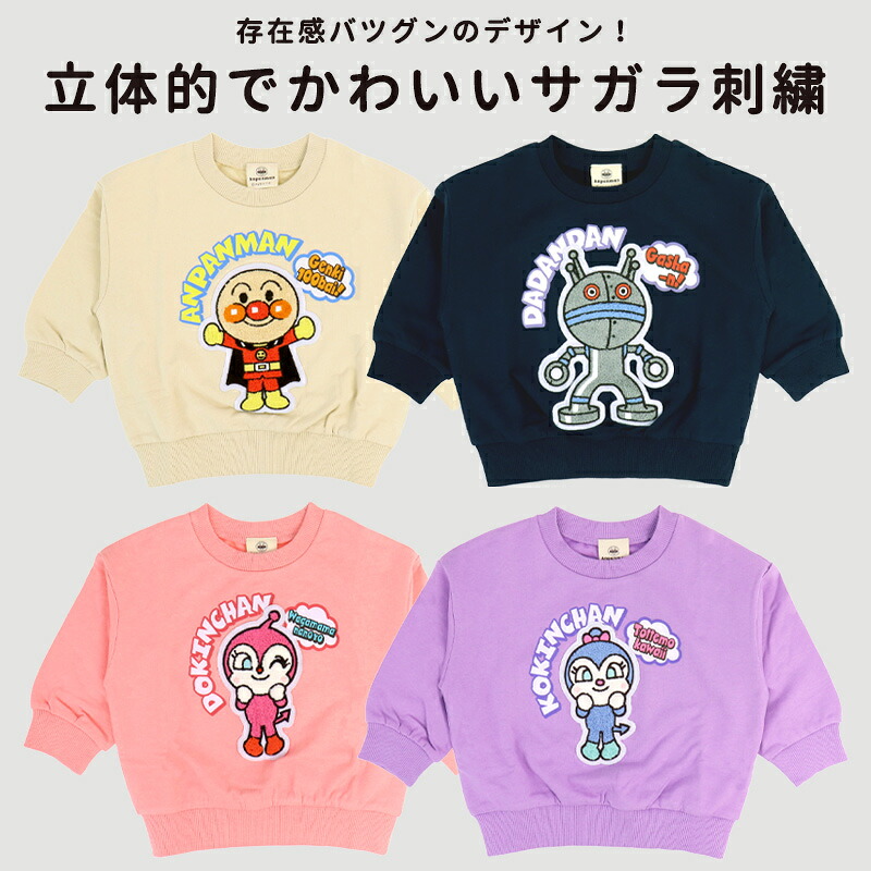 🆕【⭐訂購⭐】🇯🇵日本直送 🌀 #麵包超人 刺繡衛衣［4款選］🌀 [PLJA-0297] [261121]