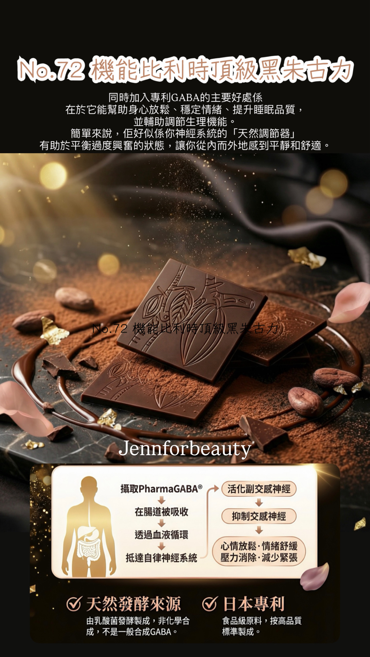 補鐵❤️‍🔥72%比利時頂級黑朱古力🍫