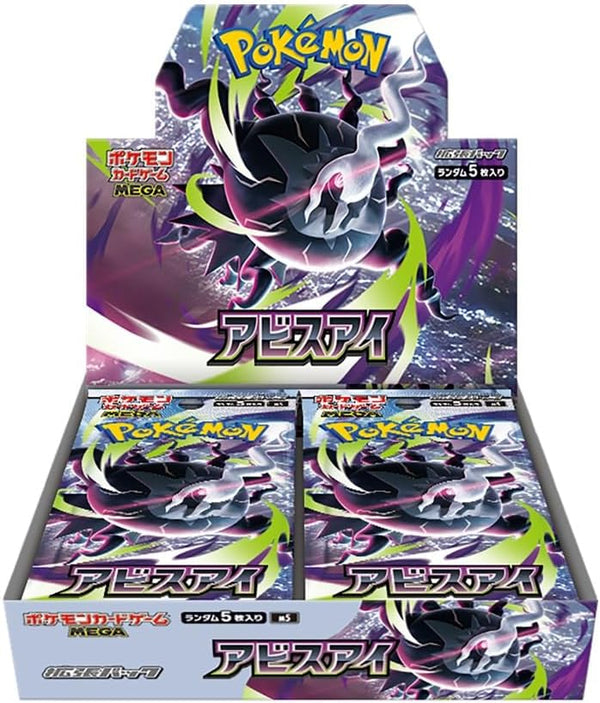 日版 PKM [M5] 拡張パック アビスアイ- BOX