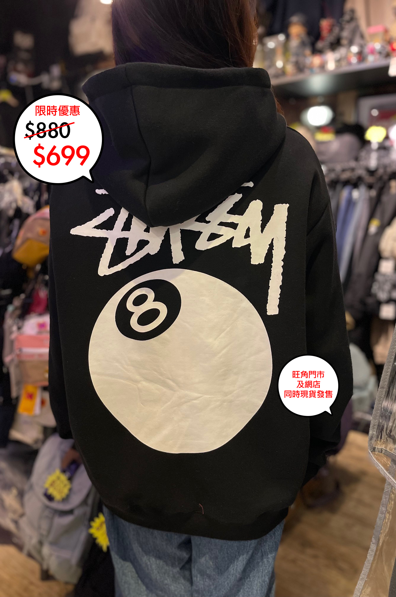 澳版 Stussy 8 Ball Logo Zip up 系列🎉網店及旺角門市同時發售