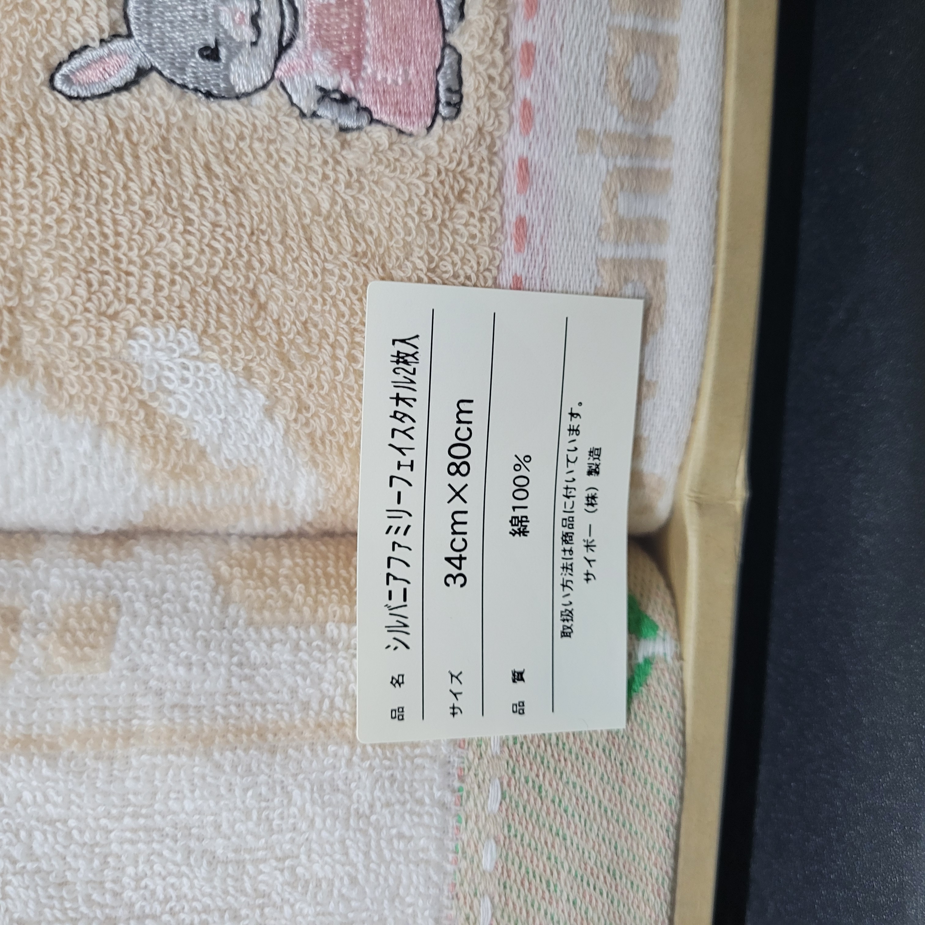 森林家族毛巾套裝C0224