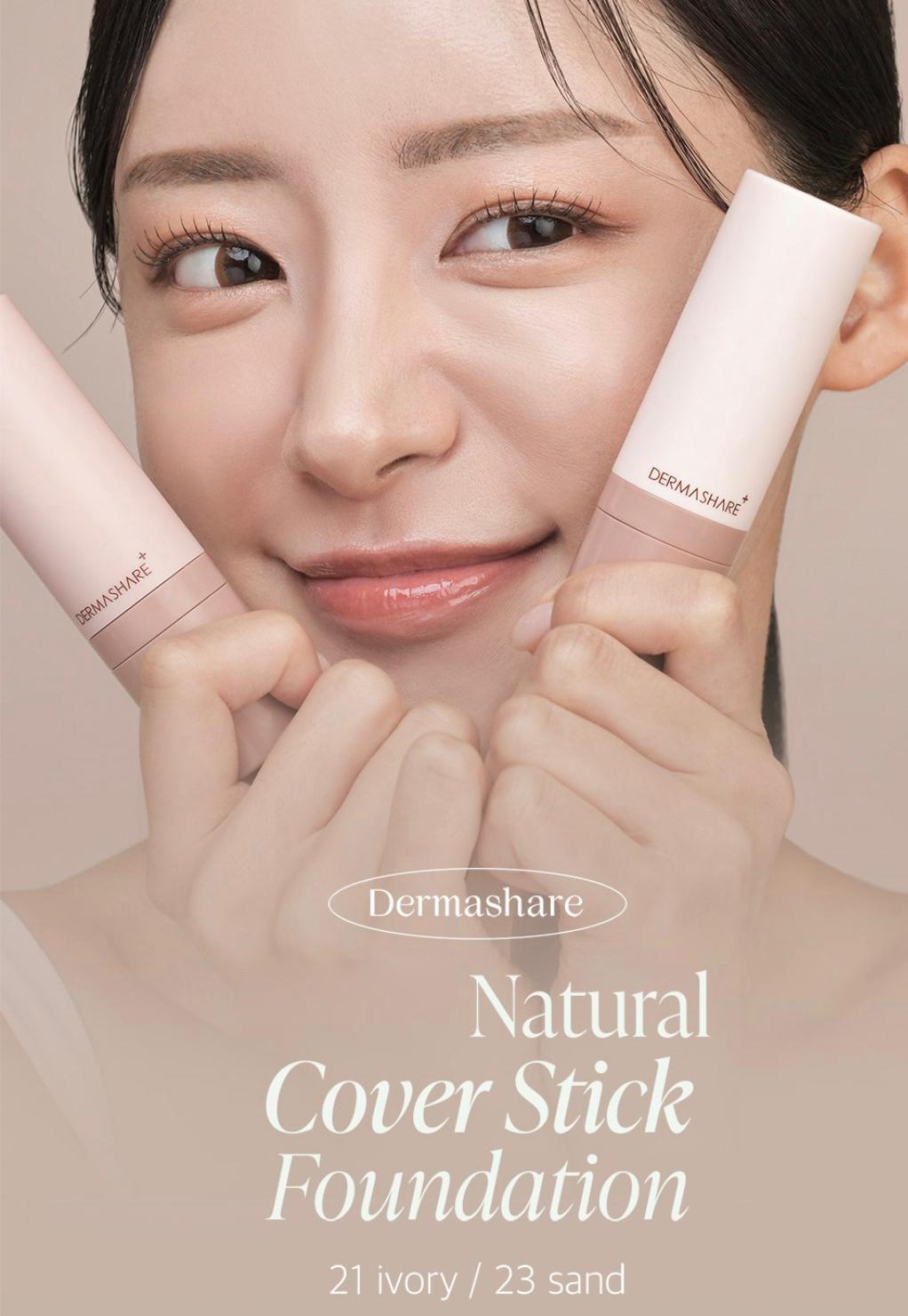 韓國 🇰🇷DERMASHARE純素無瑕亮肌粉底棒 SPF50A+++