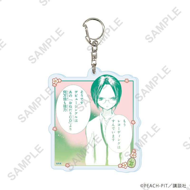 匙扣 守護甜心 Shugo Chara! 10~18/公式 #P-SCG0923 [A3] (PRE-ORDER) [2026/08]