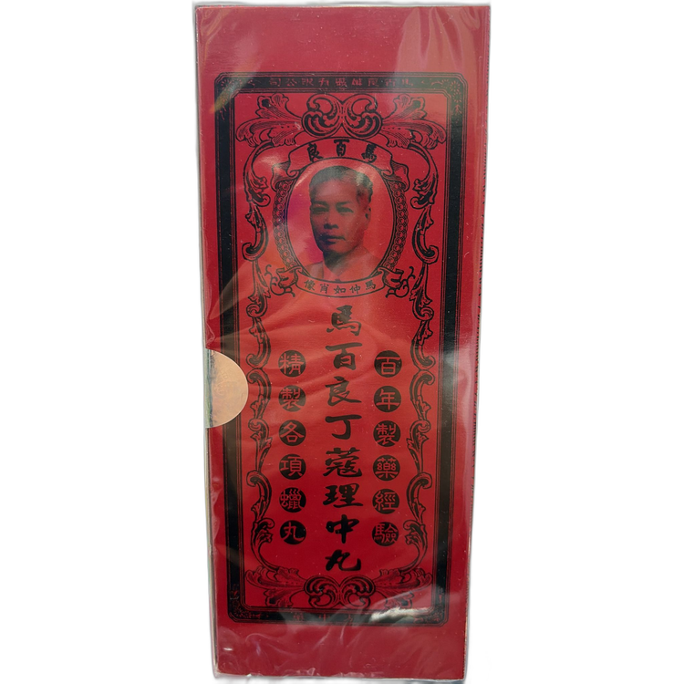 馬百良丁蔻理中丸10粒裝