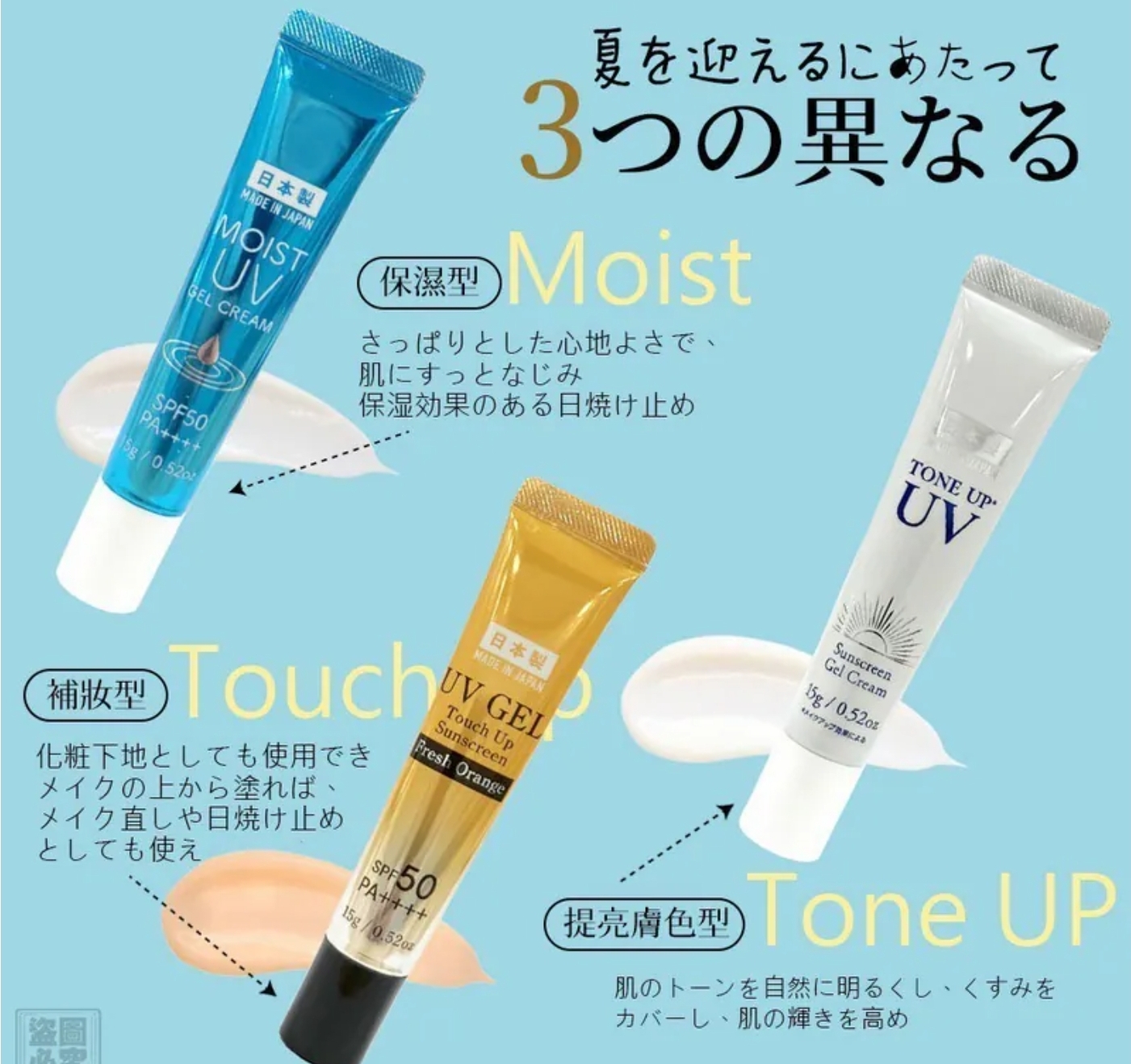 $58支.2支起$48支.日本原裝-SPF50系列防曬霜