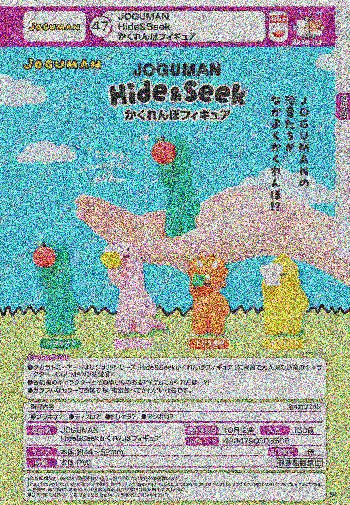 【10月預購】T-Arts - JOGUMAN Hide & Seek 捉迷藏公仔 扭蛋